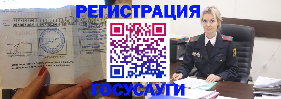 регистрация в Ишиме