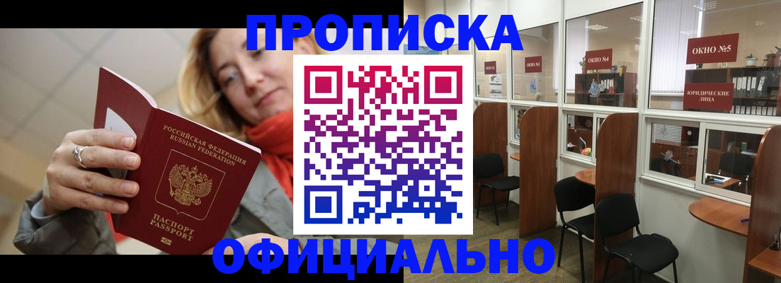 временная регистрация адрес в Ишиме