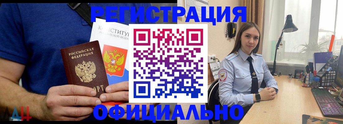 где прописаться в Ишиме